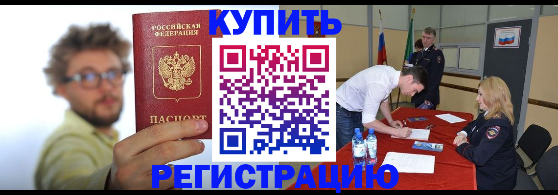 прописка штамп в Рязанской области
