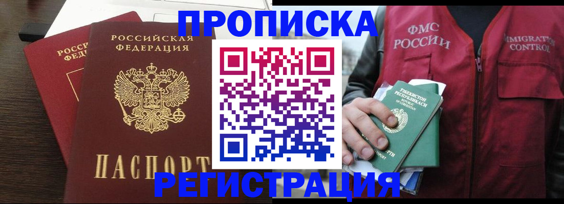 прописка законно в Рязанской области