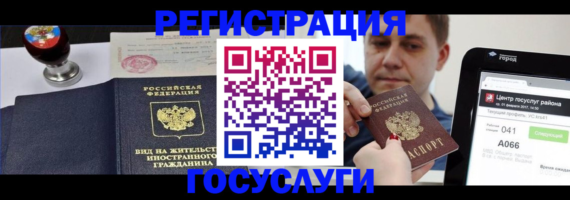 временная регистрация для школы в Рязанской области