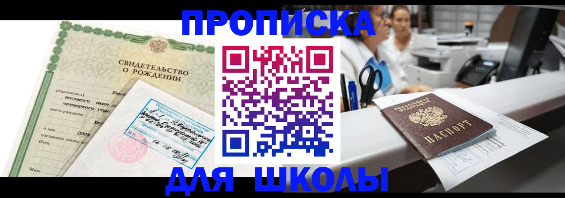 регистрация для дет. сада в Рязанской области